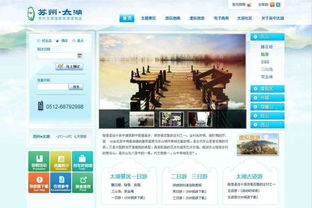 構建卓越景區網站 核心原則與實踐指南