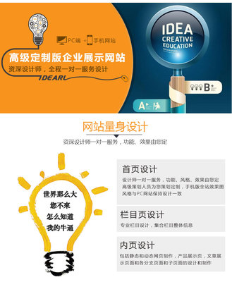 高端企業網站定制設計 驅動金融與教育行業數字化轉型